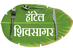 Hotel Shivsagar Logo